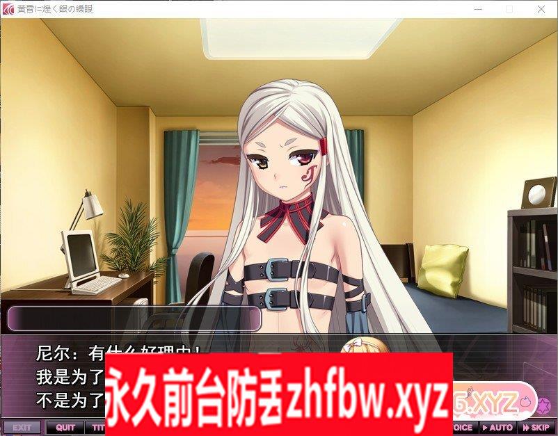 [拔作ADV/汉化]黄昏时闪耀着银色光芒的繁眼 AI汉化版+全CG存档[新汉化]3.1G