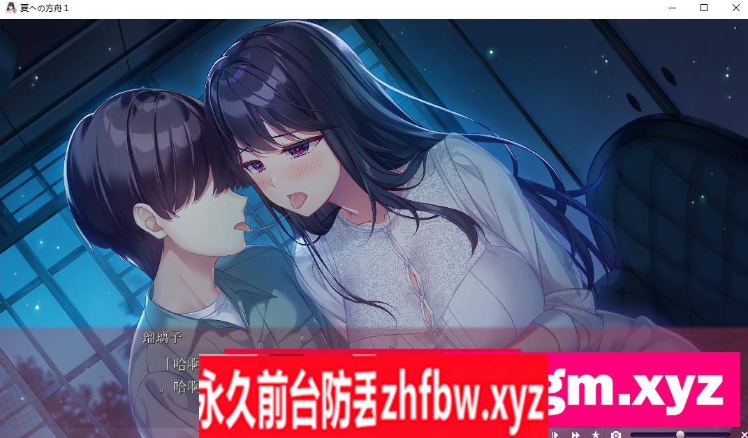 【ADV/汉化】 夏への方舟1【PC/2.6G】