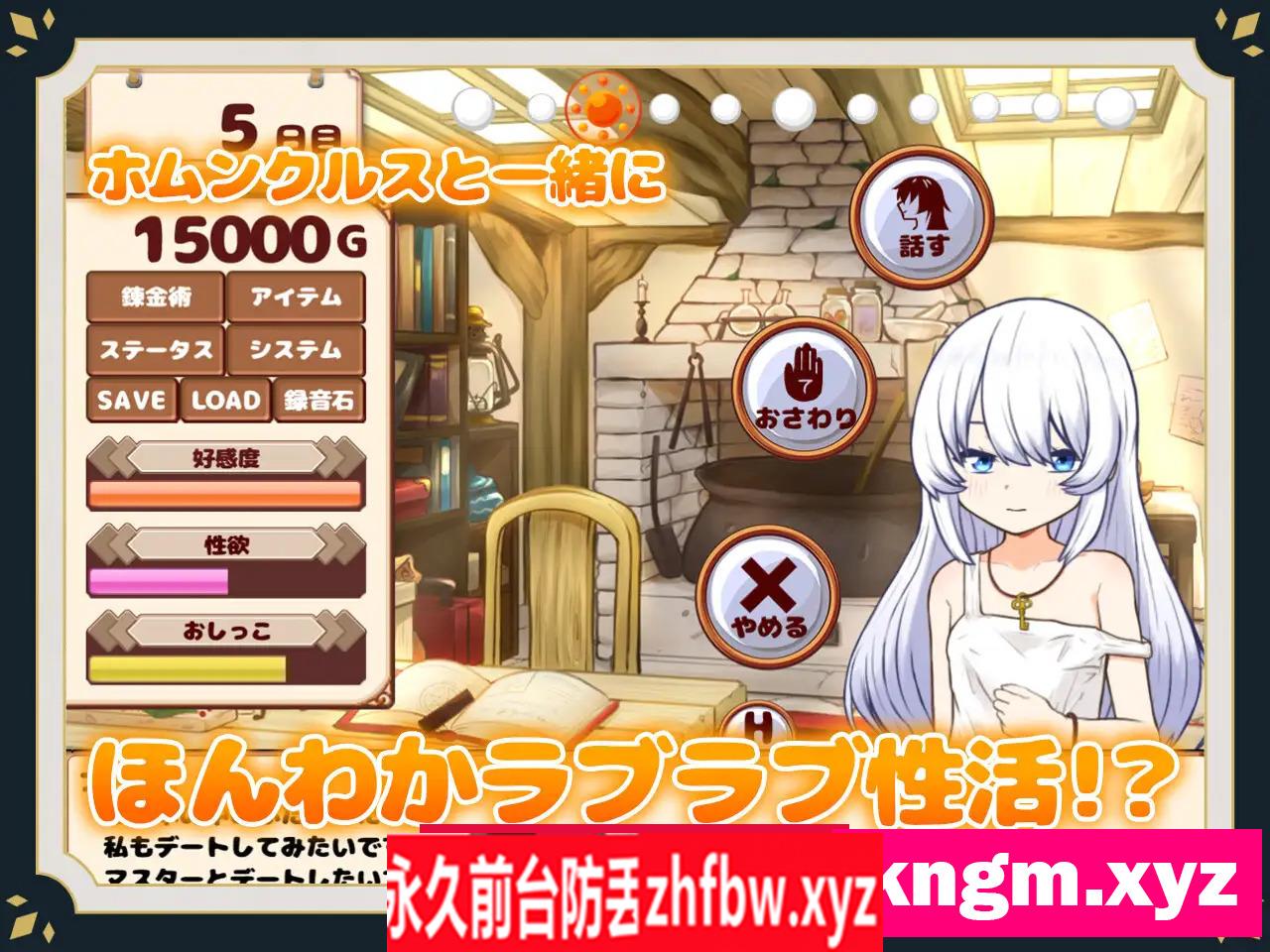 [SLG/PC/AI汉化] 与人偶的性活 ~与人偶共同生活~ Ver0611 ホムンクルスとの性活 ~Life With A Homunculus~ 850M/夸克OD]