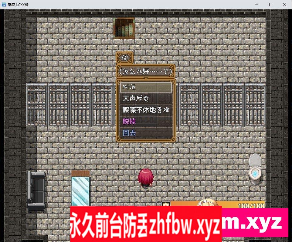 [RPG/汉化]魅惑1.0 AI汉化XY版[PC+安卓]1.2G