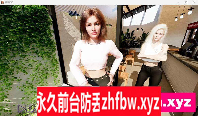 [PC+安卓][冠军之路 The Way of the Champion Ch. 2 精翻汉化版][更新/欧美SLG/动态/双端/1.30G][百度+秒传]