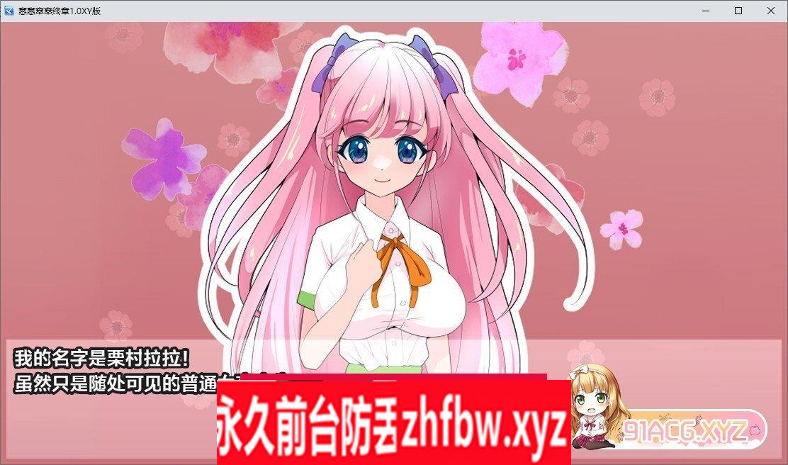 [RPG/汉化]窸窸窣窣终章1.0 AI汉化XY版[PC+安卓]840M