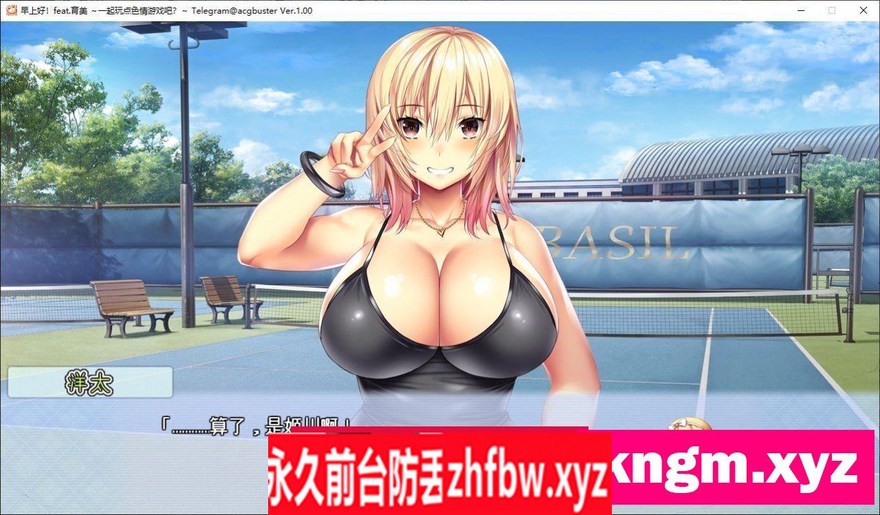 [拔作ADV/汉化]早上好！feat.育美 ～一起玩点色情游戏吧？～挂载AI汉化版+全CG存档[新汉化]4.5G
