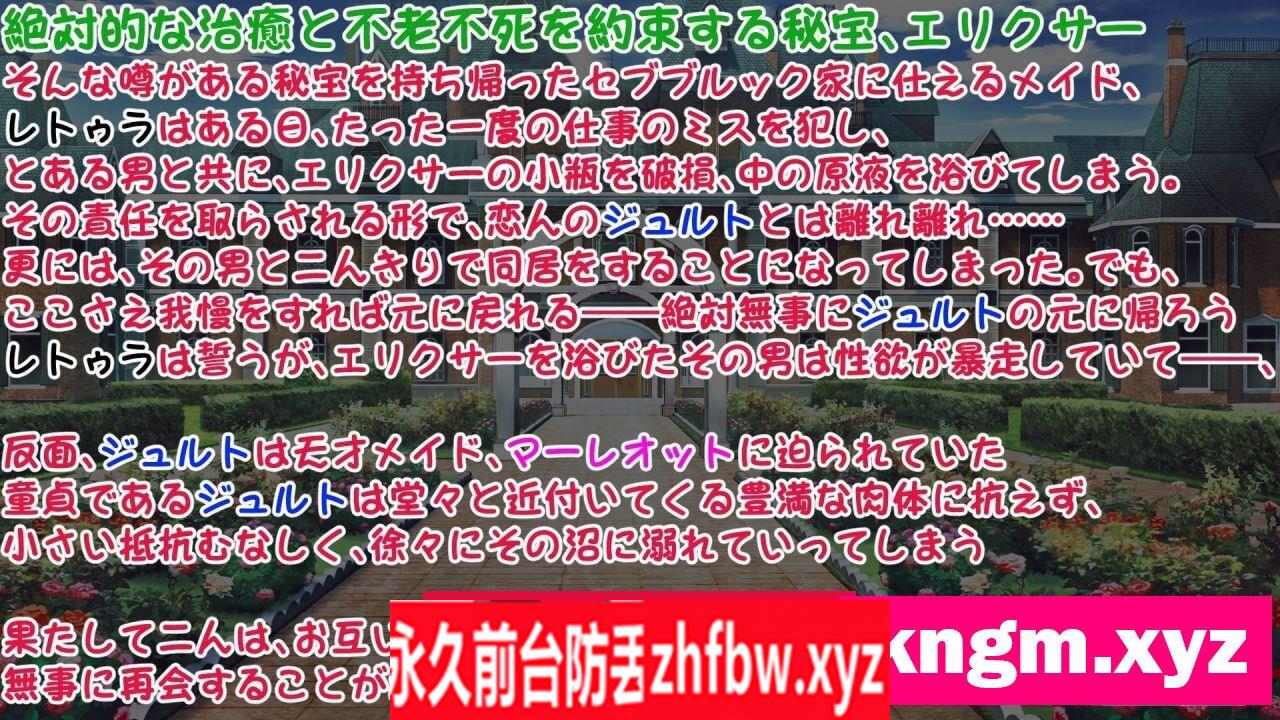 [RPG/PC/机翻汉化] 星の秘宝エリクサー～イッてもすぐに回復するから、我慢出来なくて……～ 500M/百度OD]