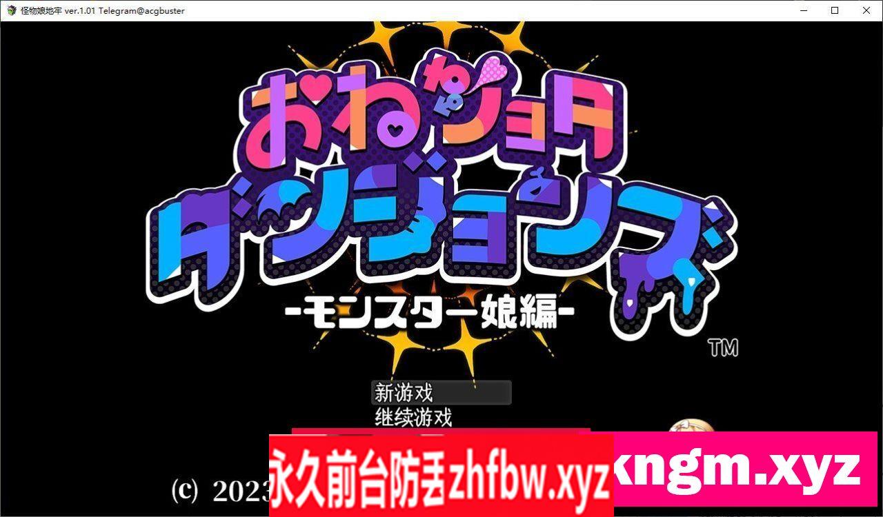 [RPG/汉化/动态]怪物娘地牢V1.01 挂载AI汉化版+存档[新汉化]1G