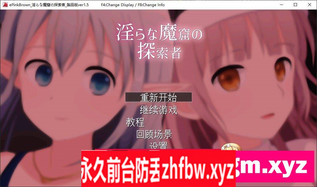 [RPG/汉化/魔塔]淫荡的魔窟探险者V1.5 挂载AI汉化版+存档[新汉化]1.3G