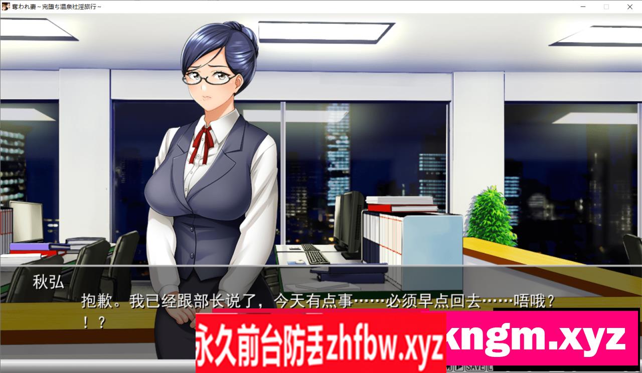 [ADV/PC/AI汉化] 被抢走的妻子 ～完全堕落的温泉社淫旅行～ 奪われ妻～完堕ち温泉社淫旅行～ 1G/百度OD]