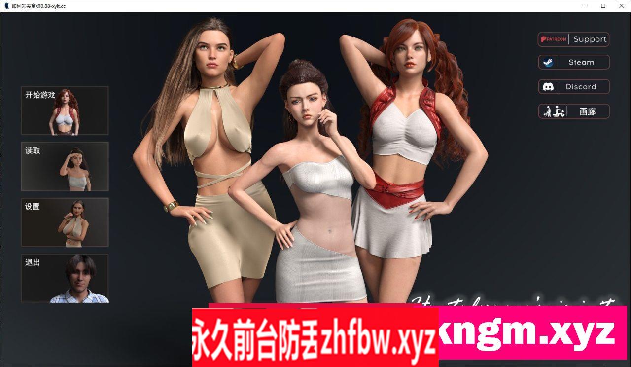 [欧美SLG/汉化/动态]如何失去童贞V0.8FE AI汉化版5.4G