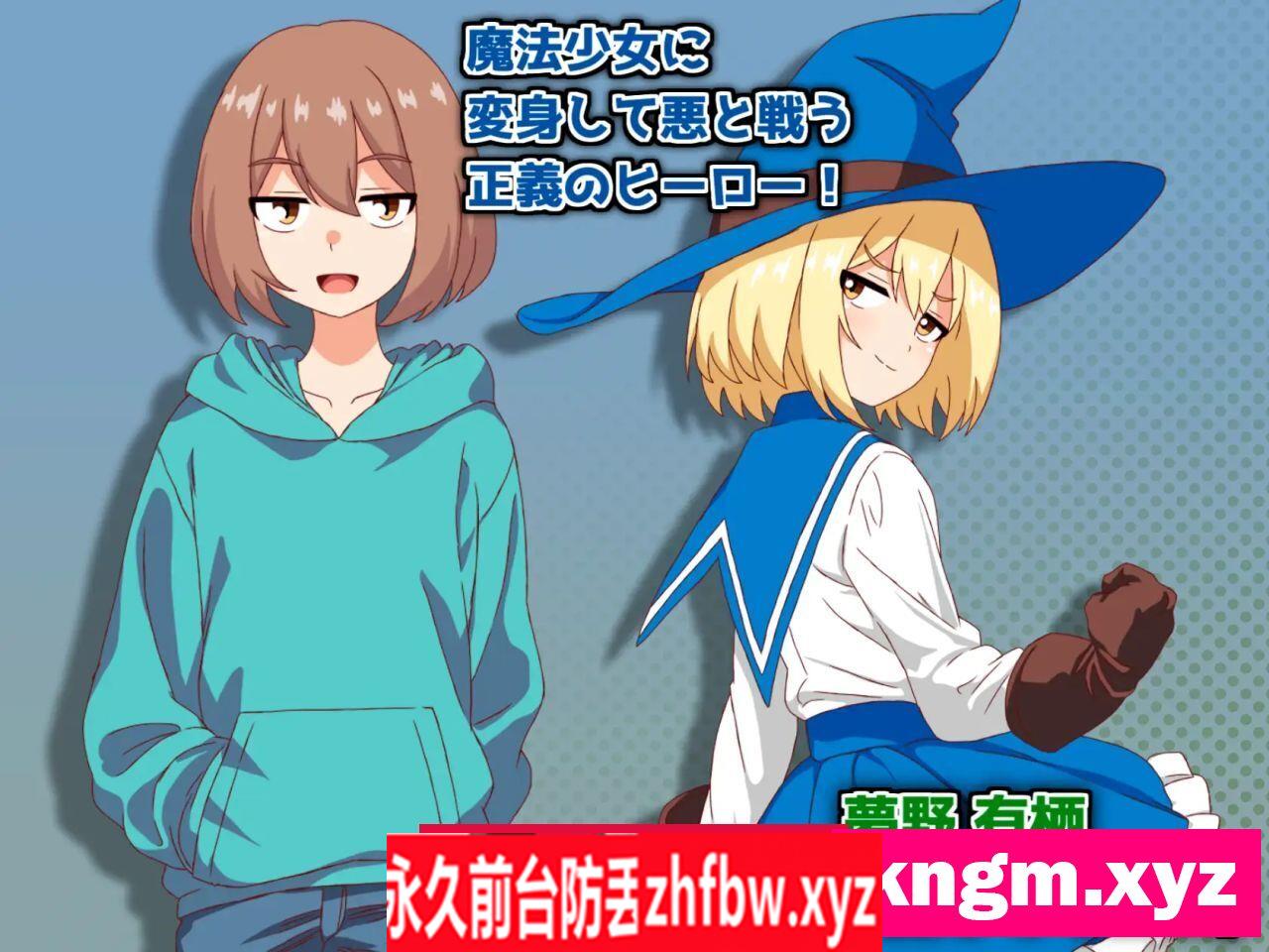 [RPG/PC/机翻汉化] 魔法少女サマリエル(♂)～淫獄のドシコル団～ 200M/百度OD]