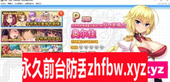 【神级拔作ADV/中文/全动态】炎孕~波涛汹涌！异世界魔法学园 HD重制 官中替换+DLCAI汉化步兵版+全CG存档【PC/3.5G】