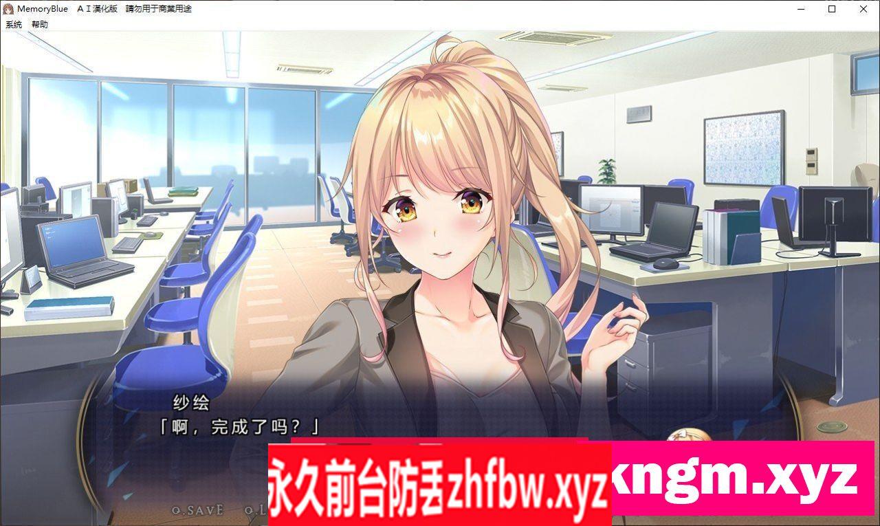 [拔作ADV/汉化/NTR]Memory Blue AI汉化版+全CG存档[新汉化]3.8G