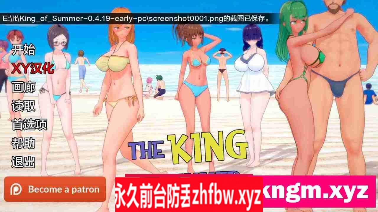 【亚洲SLG/AIGPT汉化/3D】夏日之王The King of Summer [v0.4.19-early]【PC/4G】