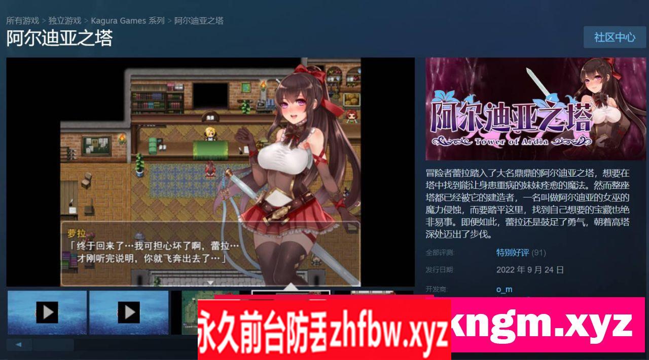[爆款RPG青山汉化 阿尔迪亚塔！精翻汉化完结修复版+CG+存档 [PC/1.8G]