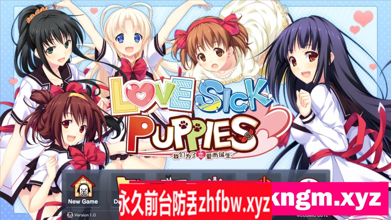 【ADV/PC/汉化】 LOVESICK PUPPIES -僕らは恋するために生まれてきた-【PC/4.3G】