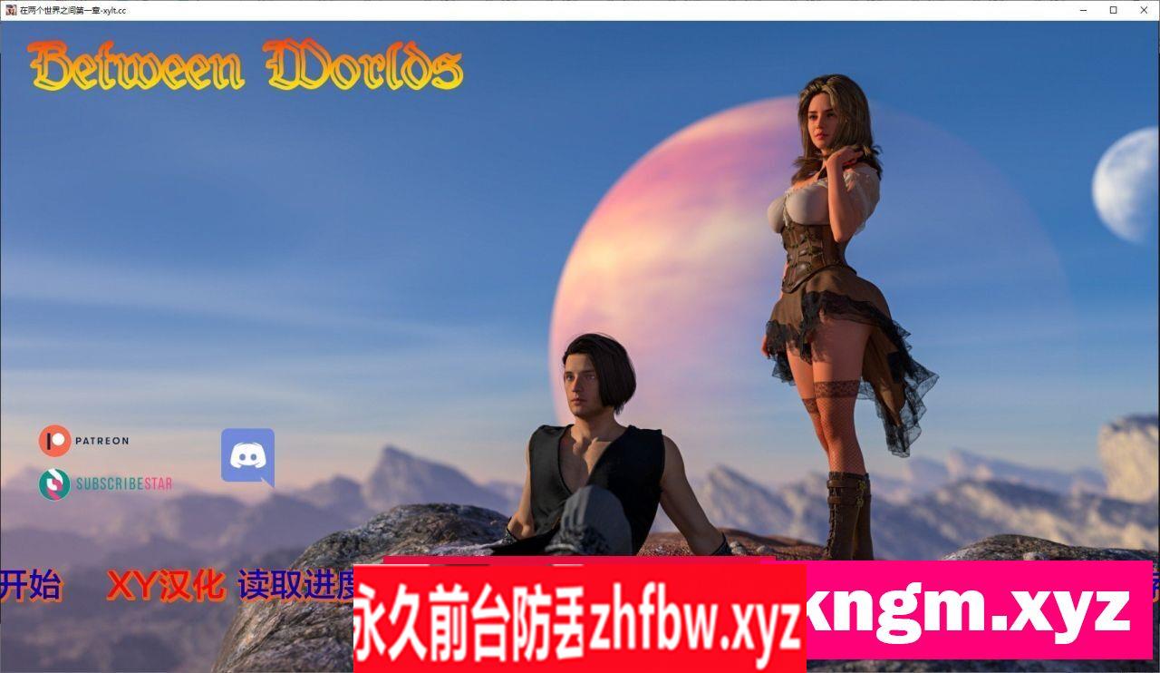 [欧美SLG/汉化/动态]世界之间v0.1.7 P1 AI汉化版2.2G