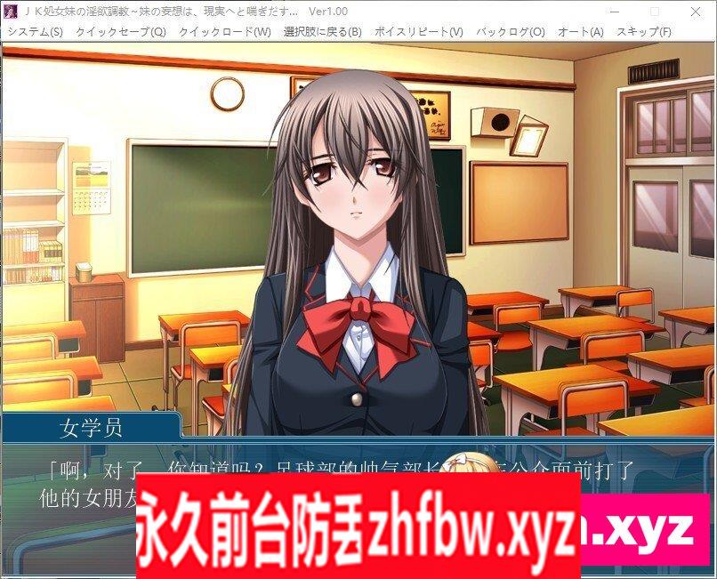 [拔作ADV/汉化]JK 处女妹妹的淫欲调教 妹妹的妄想，在现实中喘息出声…AI汉化版+全CG存档[新汉化]330M