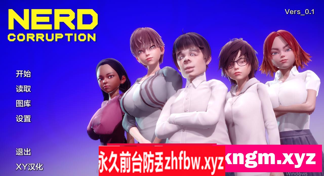 【欧美SLG/AIGPT汉化】书腐败Nerd Corruption [v0.2] 【PC+安卓/1.41G】