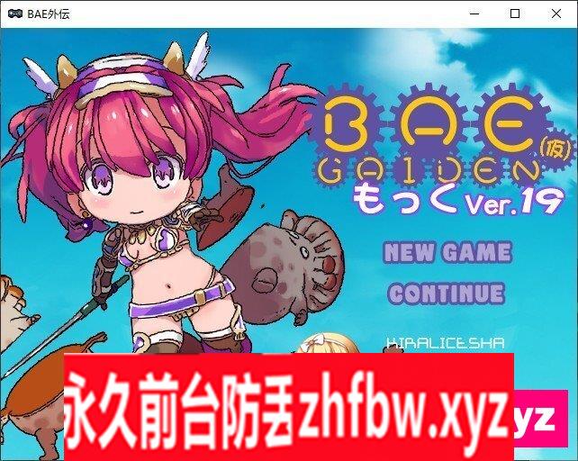 [像素ACT/汉化/动态]BAE外传V.19 挂载AI汉化版[更新]1.5G