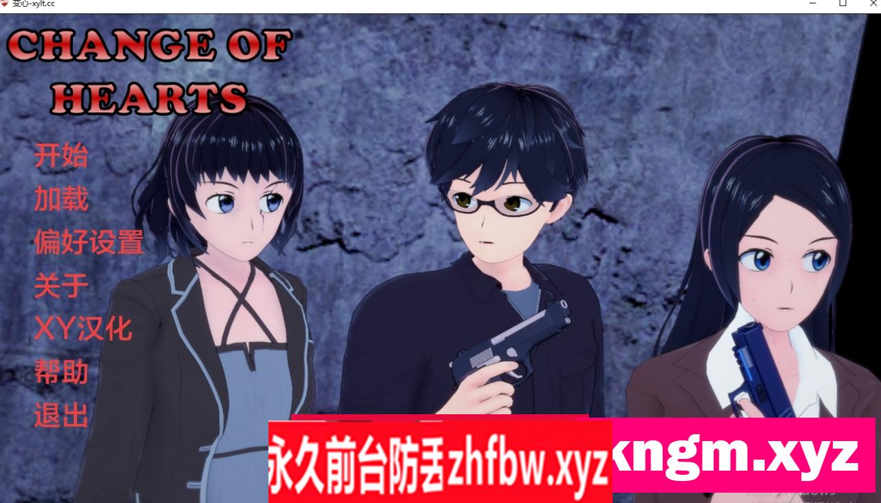 【欧美SLG/AIGPT汉化】变心Change of Hearts v0.3【PC+安卓/1.17G】