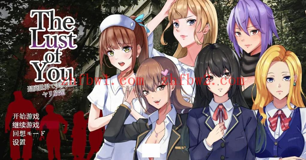 【RPG游戏】在颓废世界中与美女们为所欲为 汉化版 附带作弊码【PC+安卓】illusion中国i社Steam游戏下载