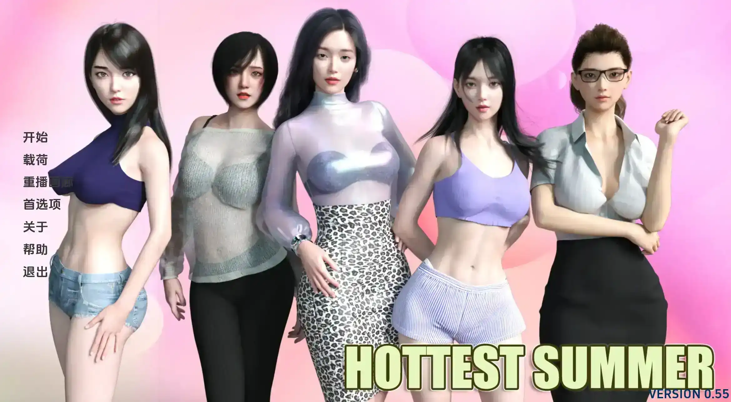 【亚洲SLG/动态/汉化】最热的夏天0.75汉化版【PC+安卓/更新/1.53G】illusion中国i社Steam游戏下载