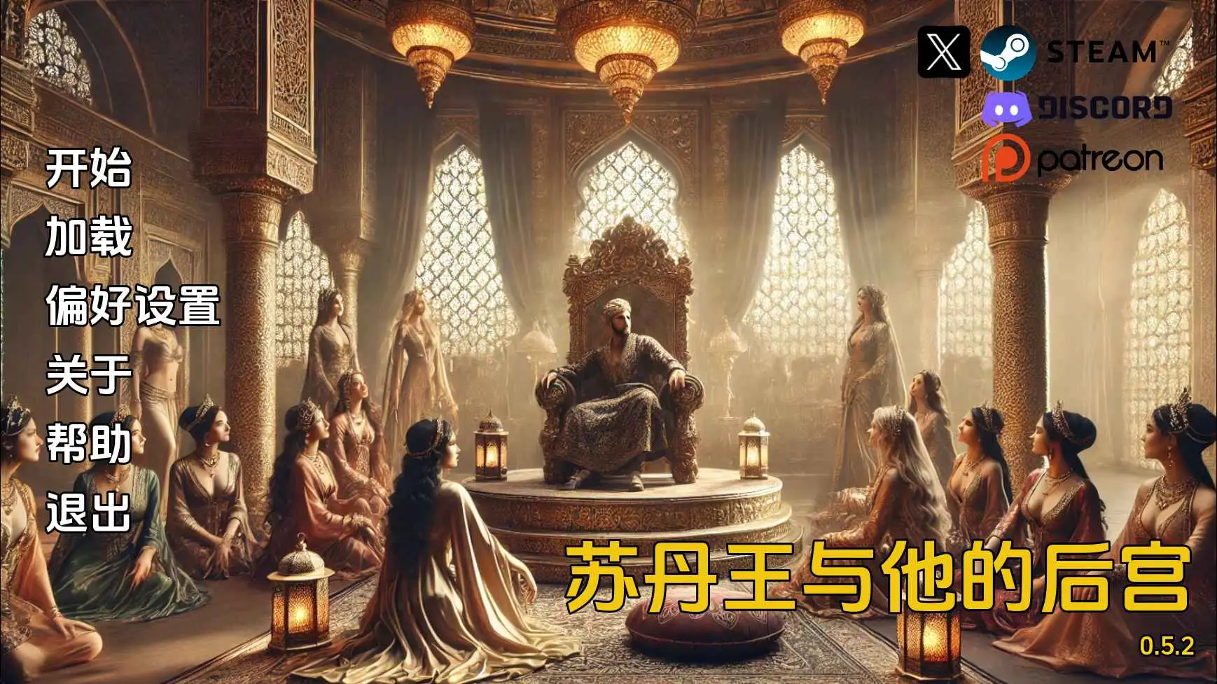 【欧美SLG/汉化/动态】苏丹和他的后宫v0.5.2 AI版【PC/584M/更新】The Sultan and His Harem [v0.5.2]illusion中国i社Steam游戏下载