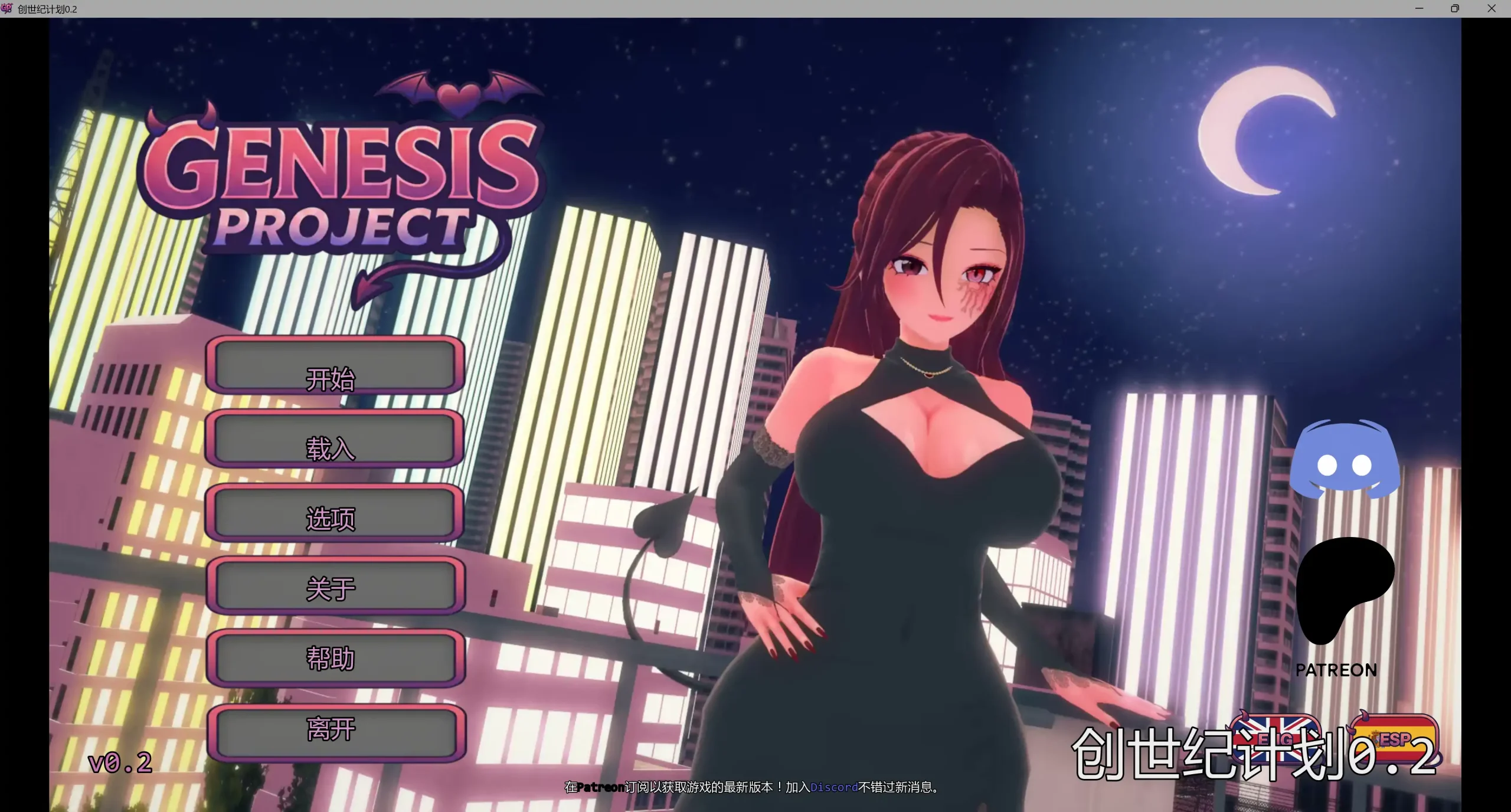 【日系SLG/AI汉化/沙盒】创世纪计划0.2 AI汉化版【PC+安卓/5.94G/更新】Genesis Proyectillusion中国i社Steam游戏下载