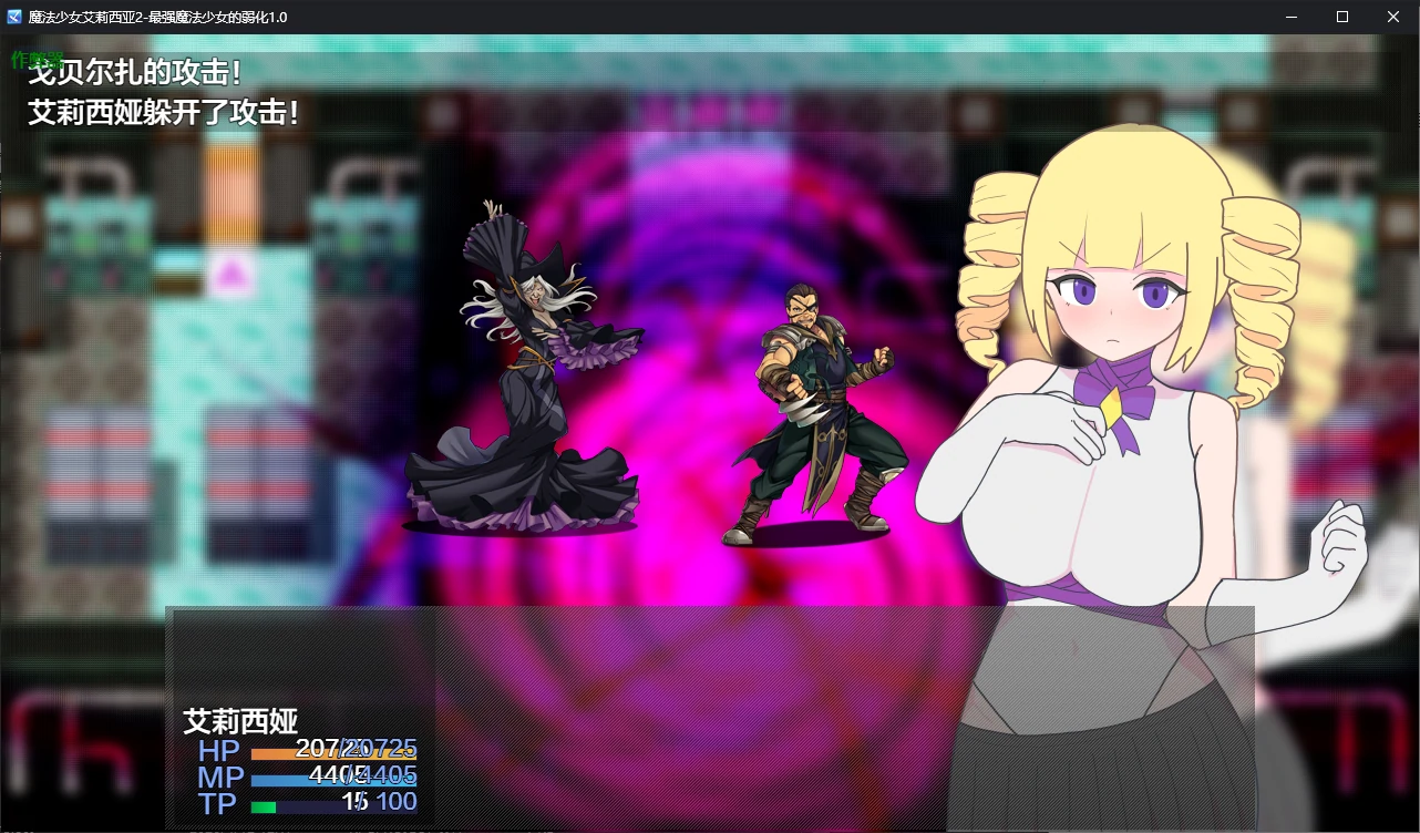【日系RPG/AI汉化/2D】魔法少女艾莉西亚2-最强魔法少女的弱化1.0 AI汉化版【PC+安卓/0.6G/新作】illusion中国i社Steam游戏下载