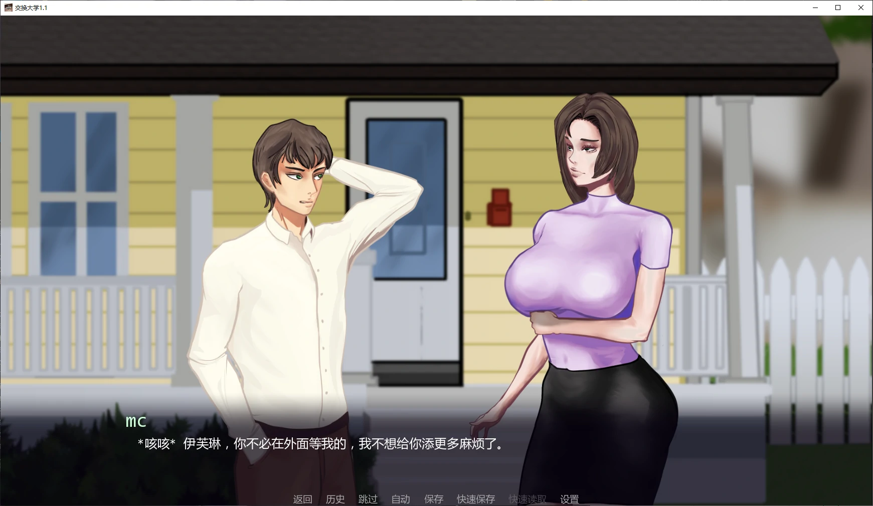 【日系SLG/AI汉化/2D】交换大学1.1 AI汉化版【PC+安卓/1.2G/更新】University Switch [v1.1]illusion中国i社Steam游戏下载