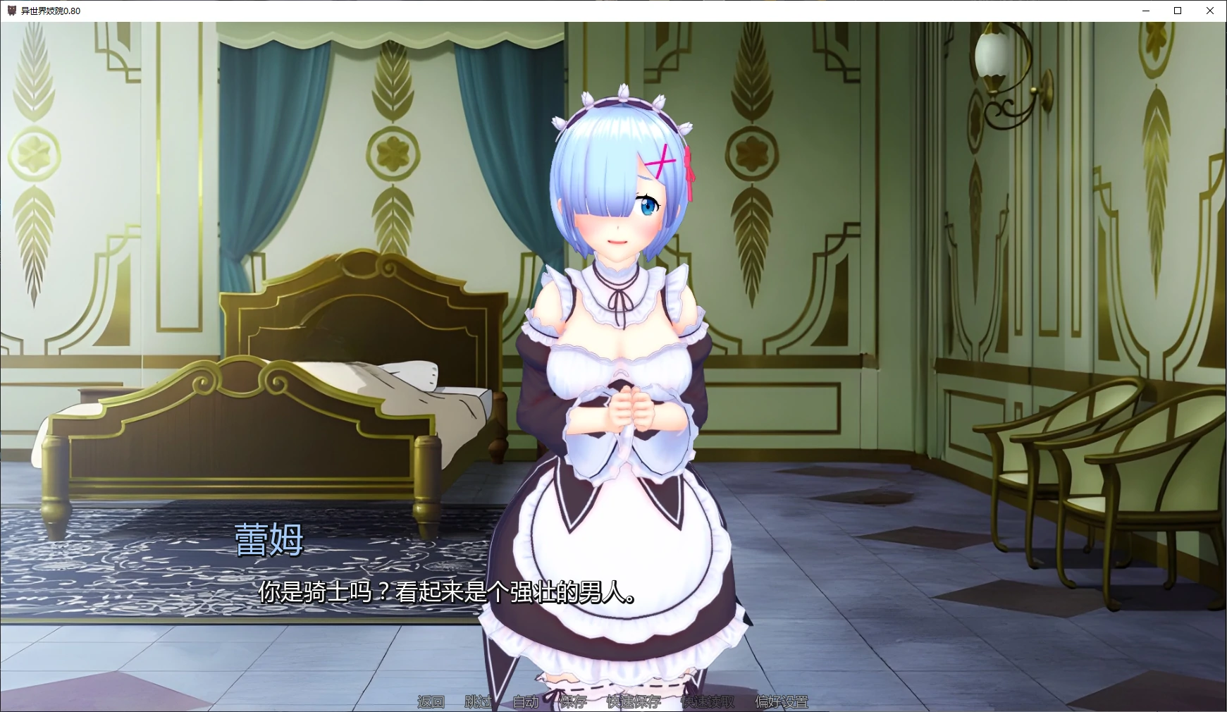 【日系SLG/AI汉化/同人】异世界妓院0.80 AI汉化版【PC+安卓/4G/更新】Isekai Brothel [v0.80]illusion中国i社Steam游戏下载
