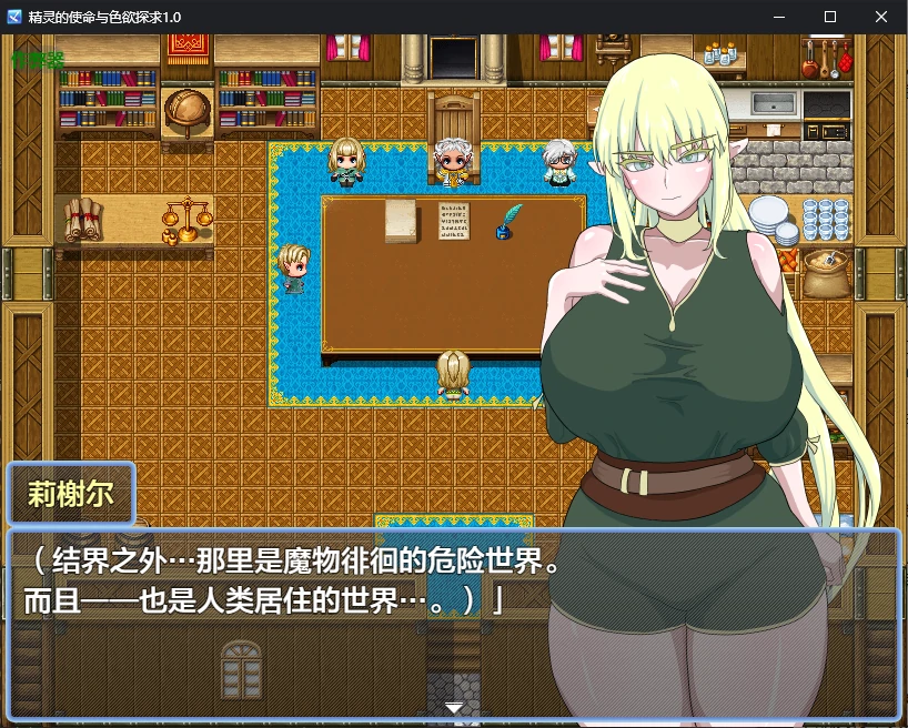 【日系RPG/AI汉化/2D】精灵的使命与色欲探求1.0 AI汉化版【PC+安卓/0.5G/新作】illusion中国i社Steam游戏下载