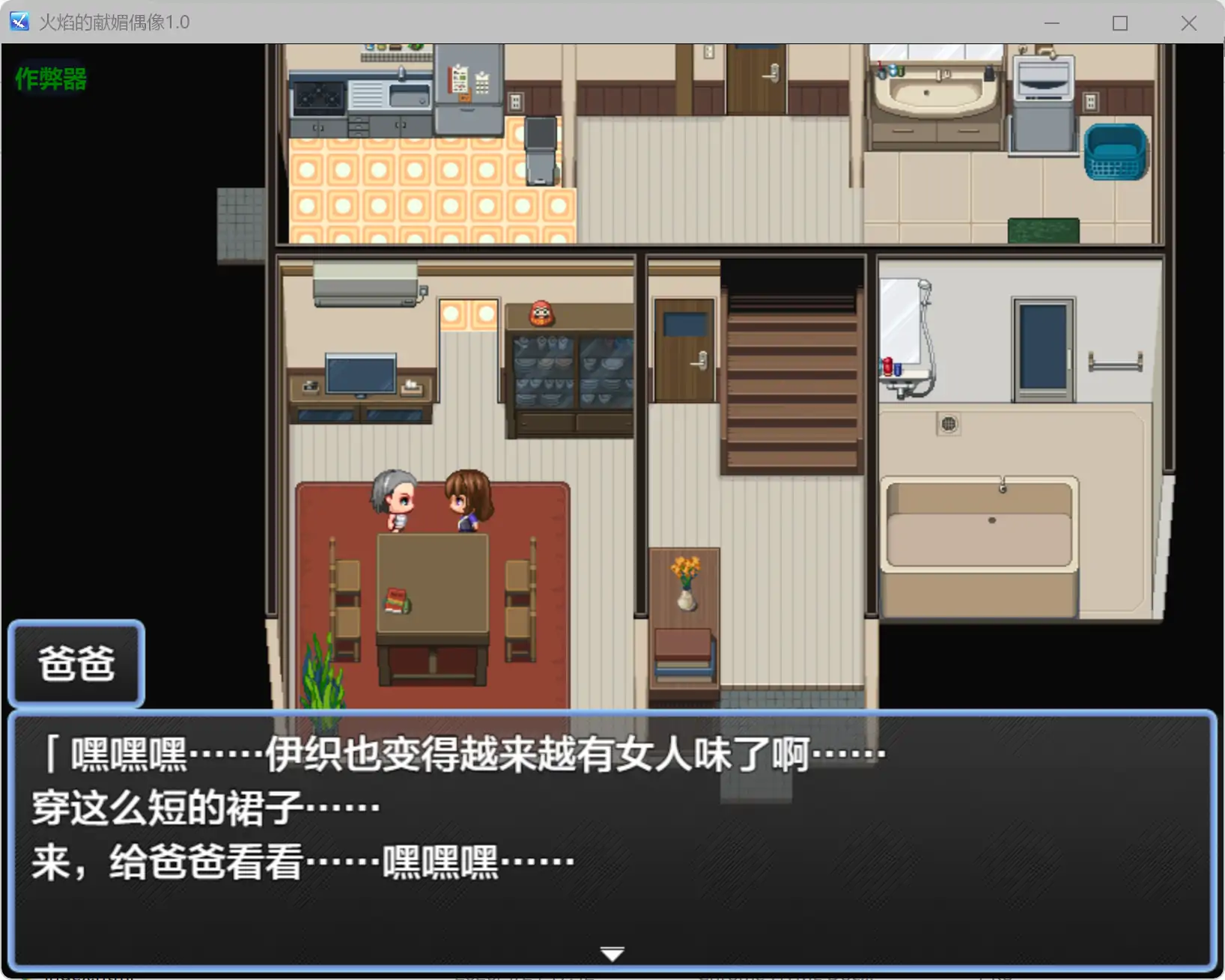【日系RPG/AI汉化/骨科】火焰的献媚偶像1.0 AI汉化版【PC+安卓/0.27G】illusion中国i社Steam游戏下载