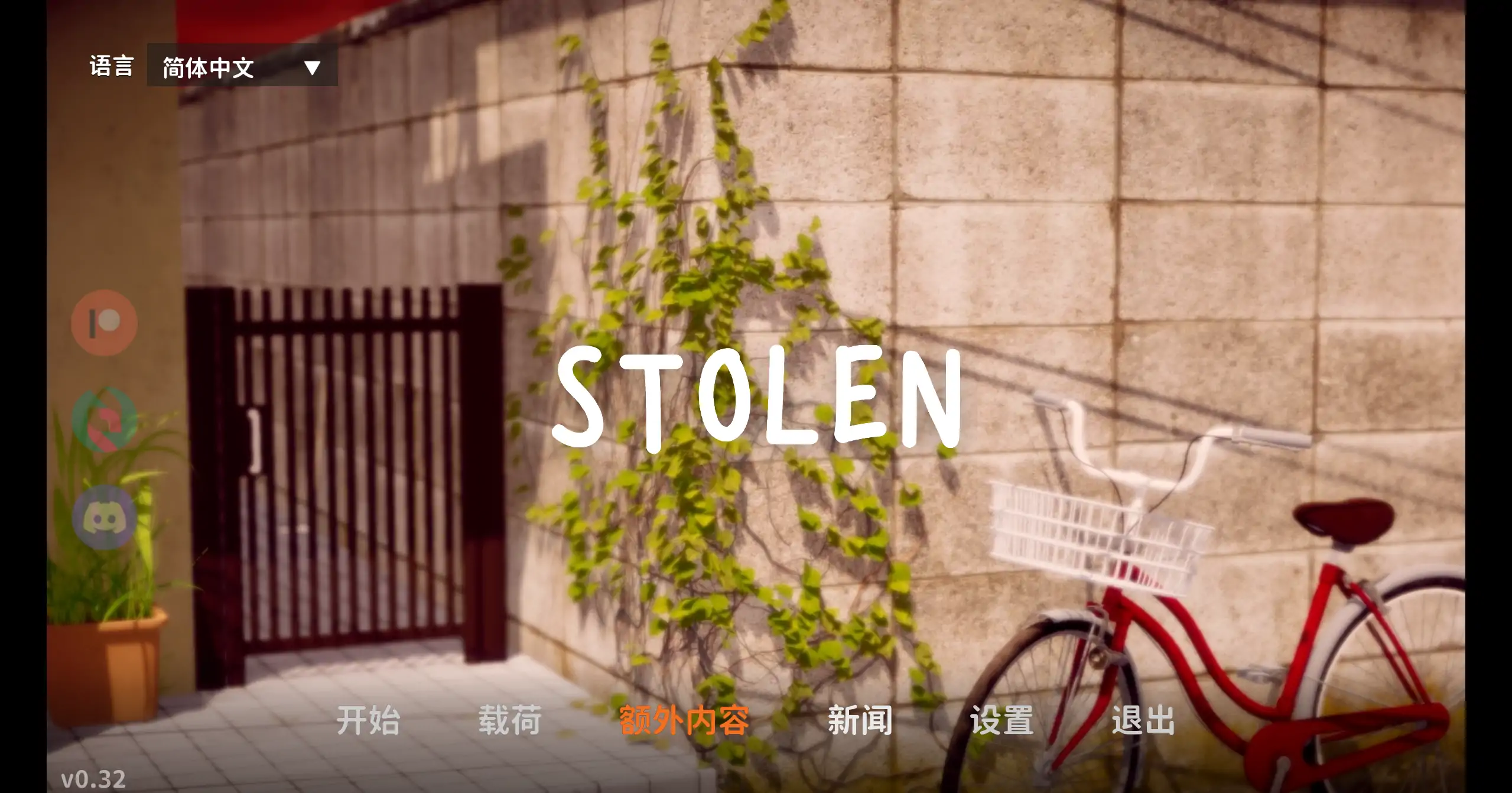 【日系SLG/官方中文/步兵】被盗0.32 官方中文【PC+安卓/1.61G/新作】Stolenillusion中国i社Steam游戏下载