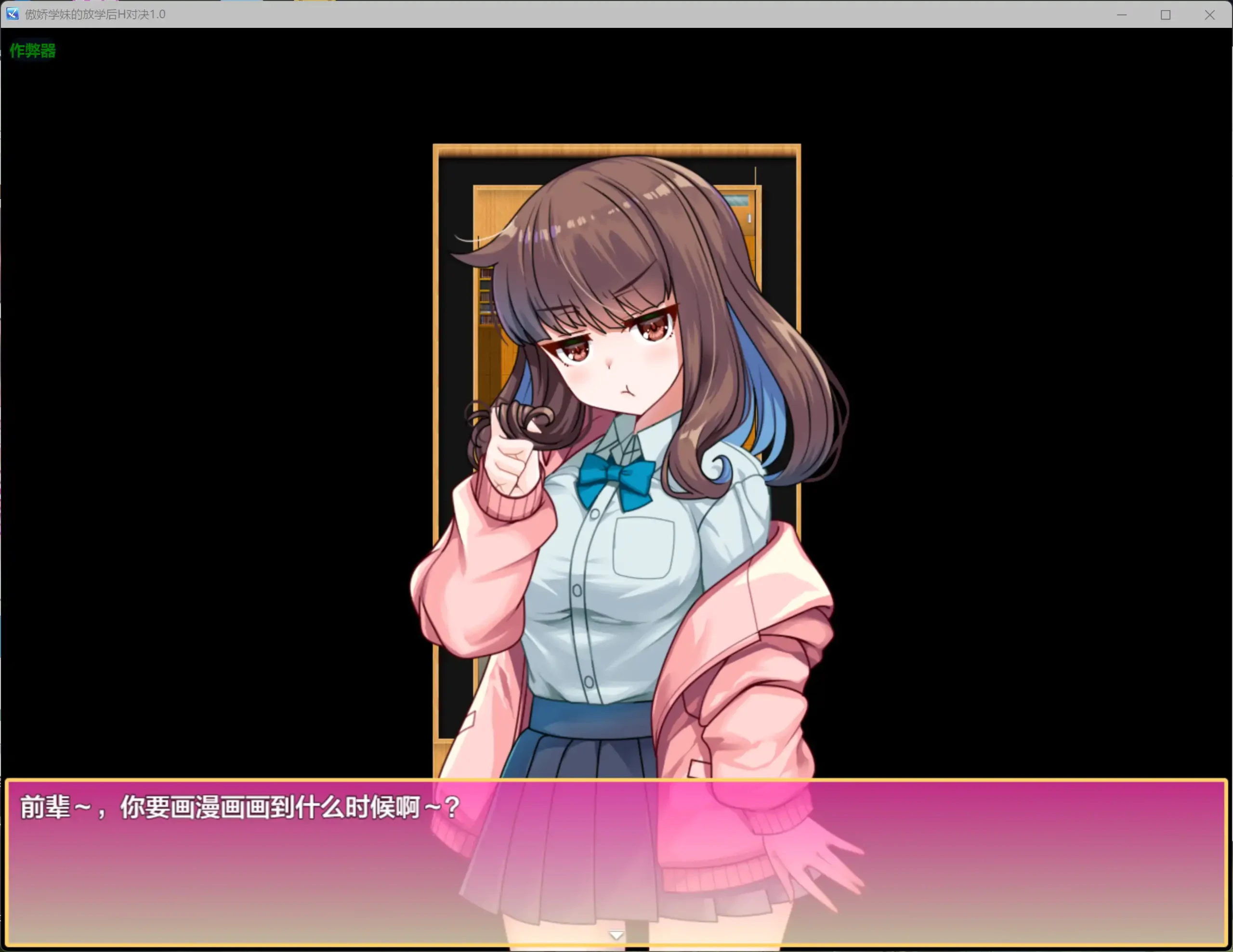 【日系RPG/AI汉化/制服】傲娇学妹的放学后H对决1.0 AI汉化版【PC+安卓/0.65G】生意気後輩と放課後Hバトル?!illusion中国i社Steam游戏下载
