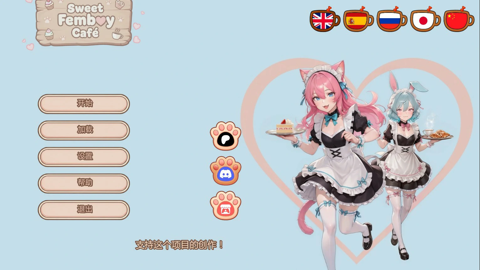 【日系SLG/AI汉化/伪娘】甜蜜伪娘咖啡馆0.2 AI汉化版【PC+安卓/1.1G/首发】Sweet Femboy Cafe [v0.2]illusion中国i社Steam游戏下载