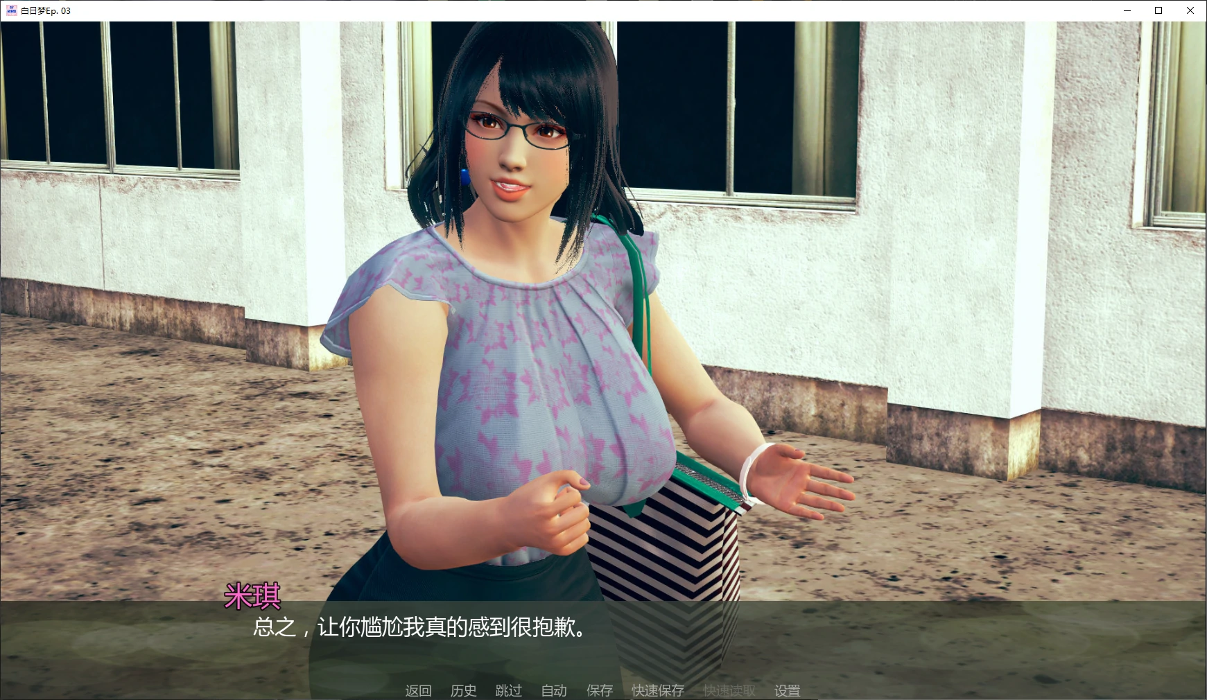 【亚洲SLG/AI汉化/图库解锁】白日梦Ep. 03 AI汉化版【PC+安卓/2.9G/更新】(别名：白日梦想家)DAYDREAMER [Ep. 03]illusion中国i社Steam游戏下载