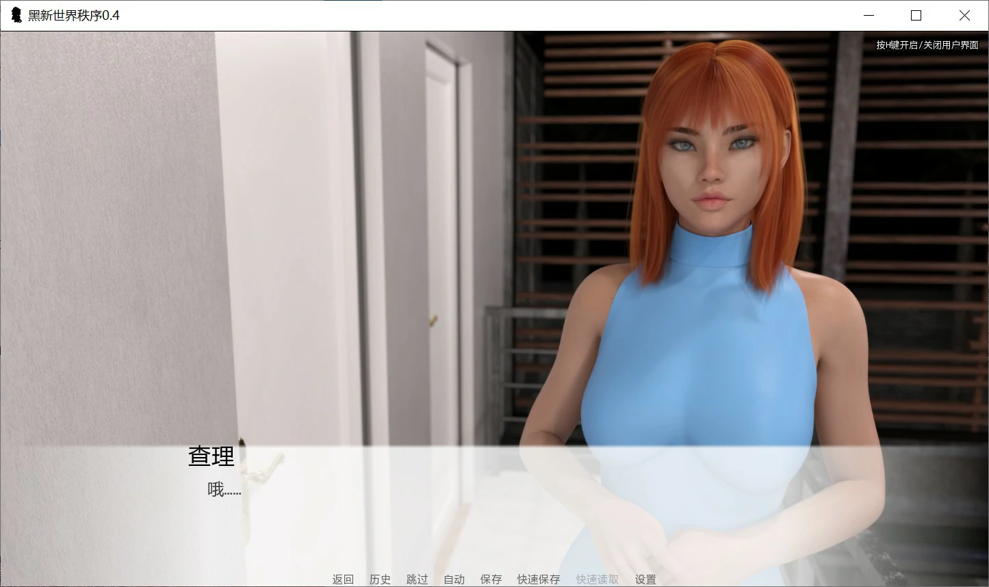 【欧美SLG/AI汉化/巨乳】黑新世界秩序0.4 AI汉化版【PC+安卓/0.8G/更新】BNWO [v0.4]illusion中国i社Steam游戏下载