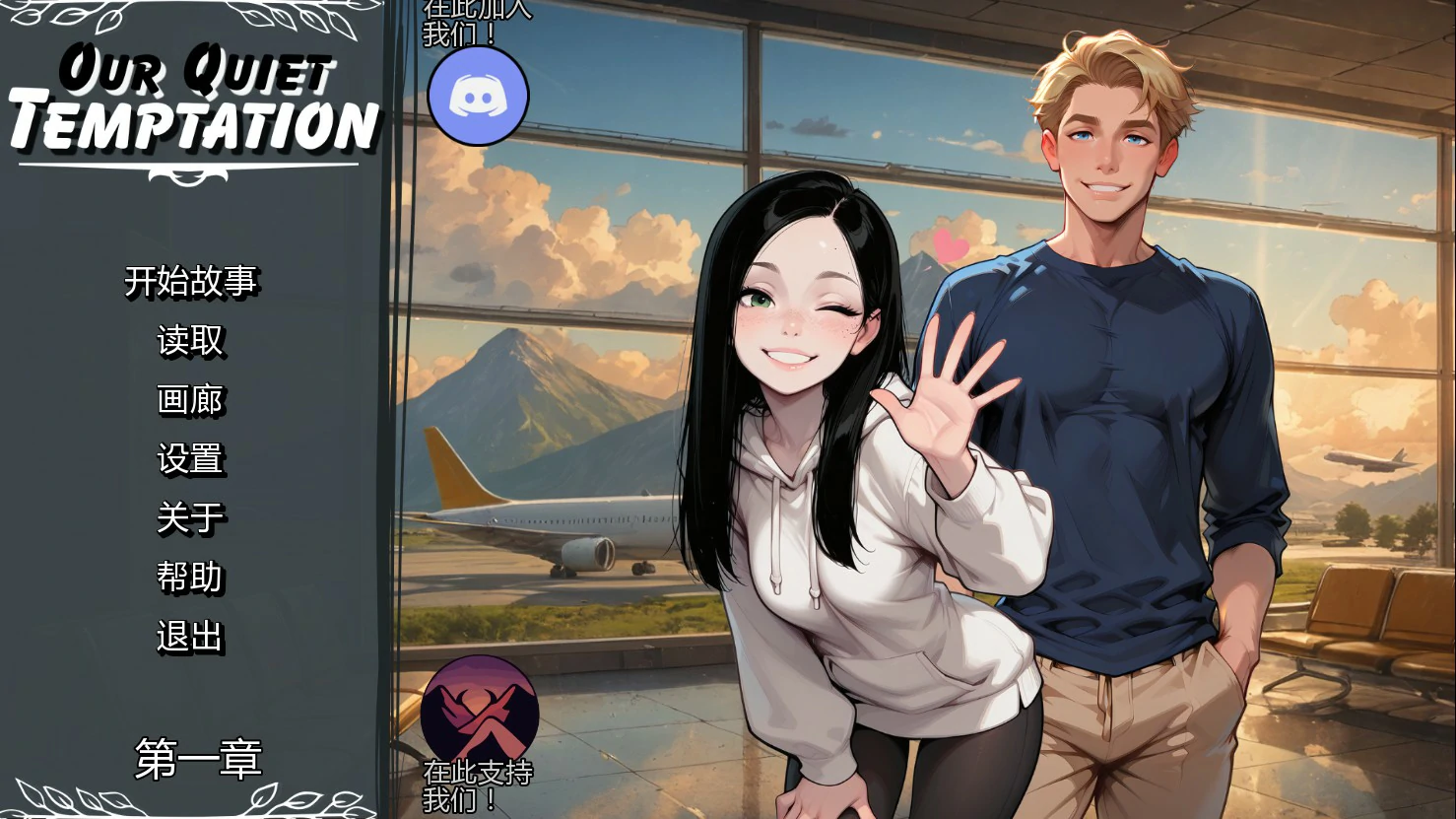 【亚洲SLG/AI汉化/巨乳】我们无声的诱惑Ch2 v1 AI汉化版【PC+安卓/1.3G/更新】Our Quiet Temptation [Ch2 v1]illusion中国i社Steam游戏下载