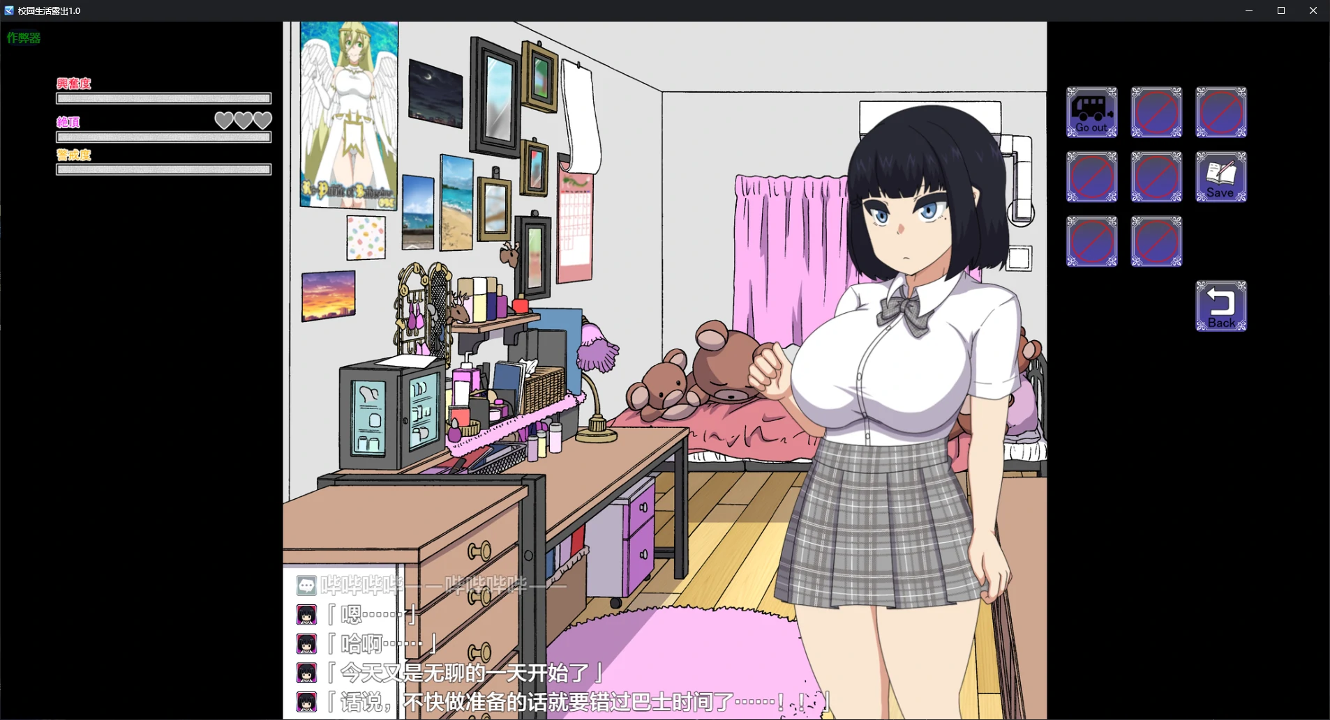 【日系RPG/AI汉化/露出】校园生活露出1.0 AI汉化版【PC+安卓/4.4G/新作】NAKED HIGHSCHOOLillusion中国i社Steam游戏下载