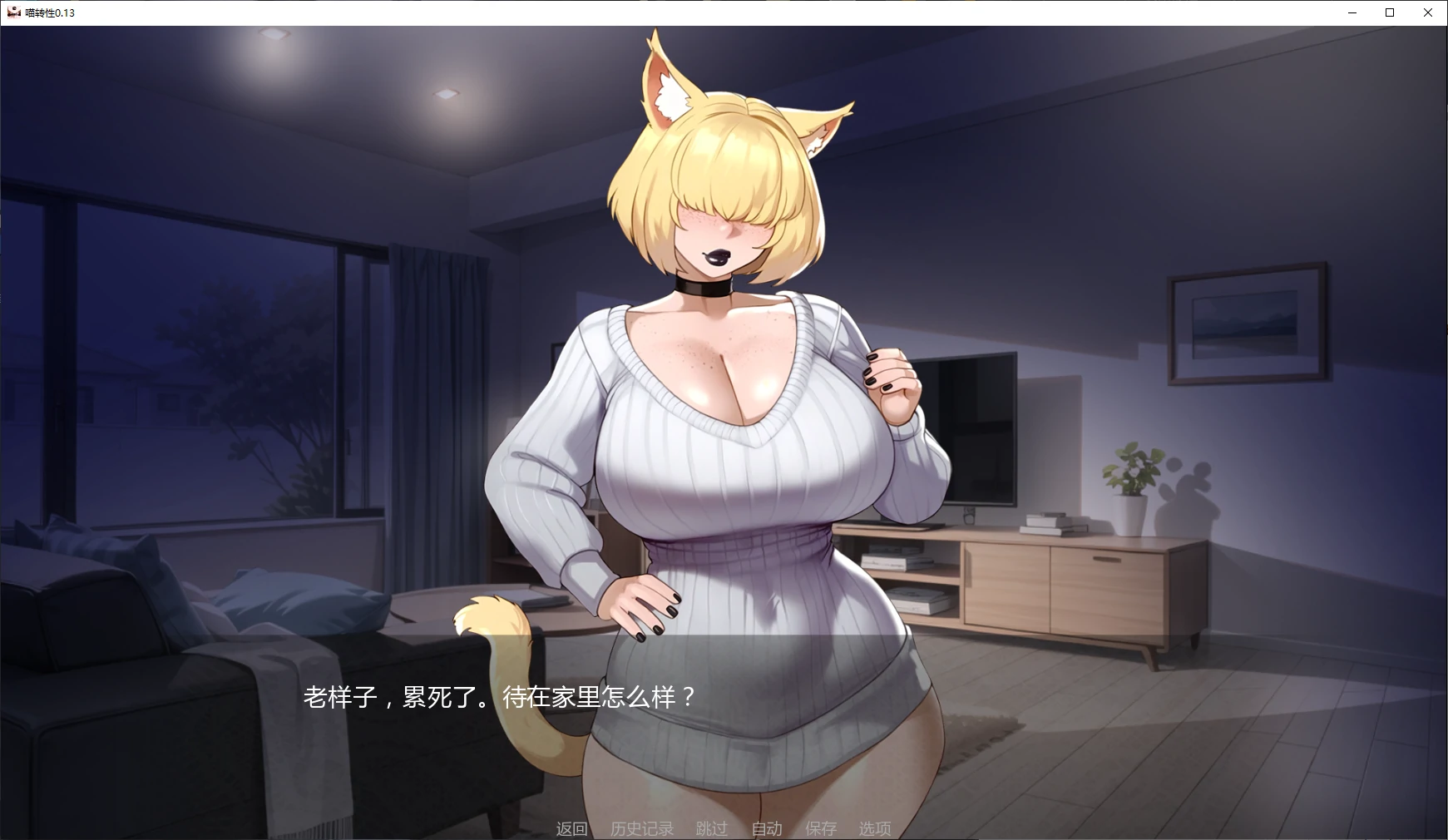 【日系SLG/AI汉化/2D】喵转性v0.14  AI汉化版【PC+安卓/3.22G/更新】Nyatorase: Shared Passions [v0.14]illusion中国i社Steam游戏下载