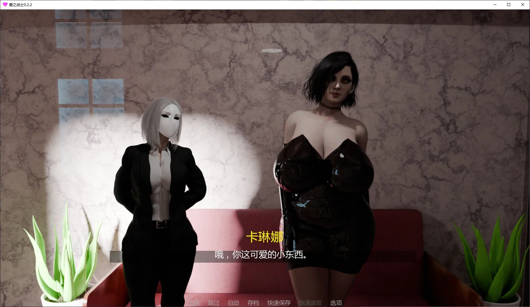 【欧美SLG/AI汉化/3D】爱之战士0.2.2 AI汉化版【PC+安卓/3.3G/更新】Love Soldier [v0.2.2]illusion中国i社Steam游戏下载