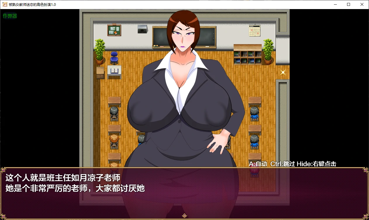 【日系RPG/AI汉化/2D】被熟女教师迷恋的角色扮演1.0 AI汉化版【PC+安卓/0.4G/新作】熟女教師にベタ惚れされてコスプレエッチしまくるゲームillusion中国i社Steam游戏下载