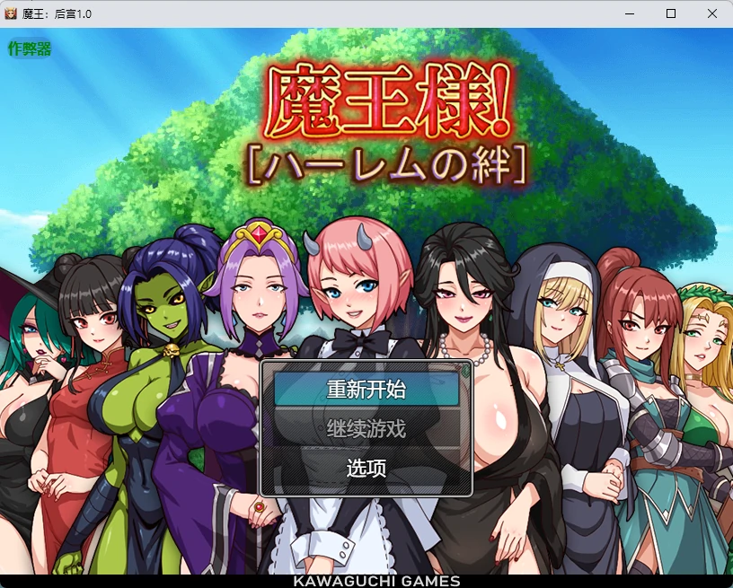 【日系RPG/AI汉化/后宫】魔王:后宫1.0 AI汉化版【PC+安卓/2.51G】(别名:魔王的后宫 ~ 异世界温柔乡)魔王様!ハーレムの絆illusion中国i社Steam游戏下载