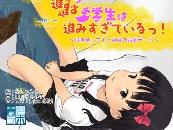 最新的O学生太主动！交往一月后的热切约会[PC/安卓]【600M】illusion中国i社Steam游戏下载