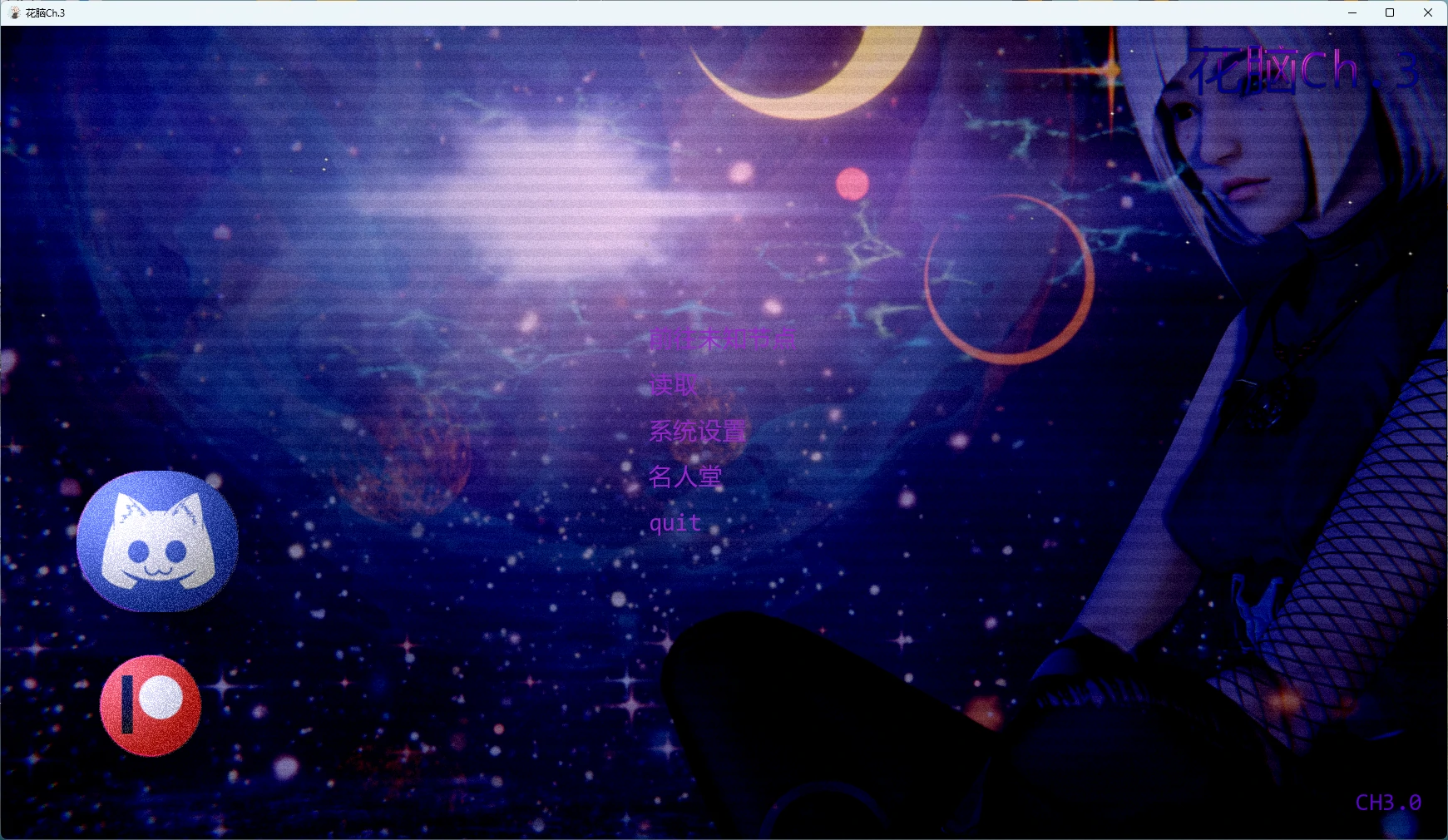 【日系SLG/AI汉化/3D】 花脑Ch.3 AI汉化版【PC+安卓/4.47G/更新】(别名：花的大脑)Flowe-r Cerebrum [Ch.3]illusion中国i社Steam游戏下载