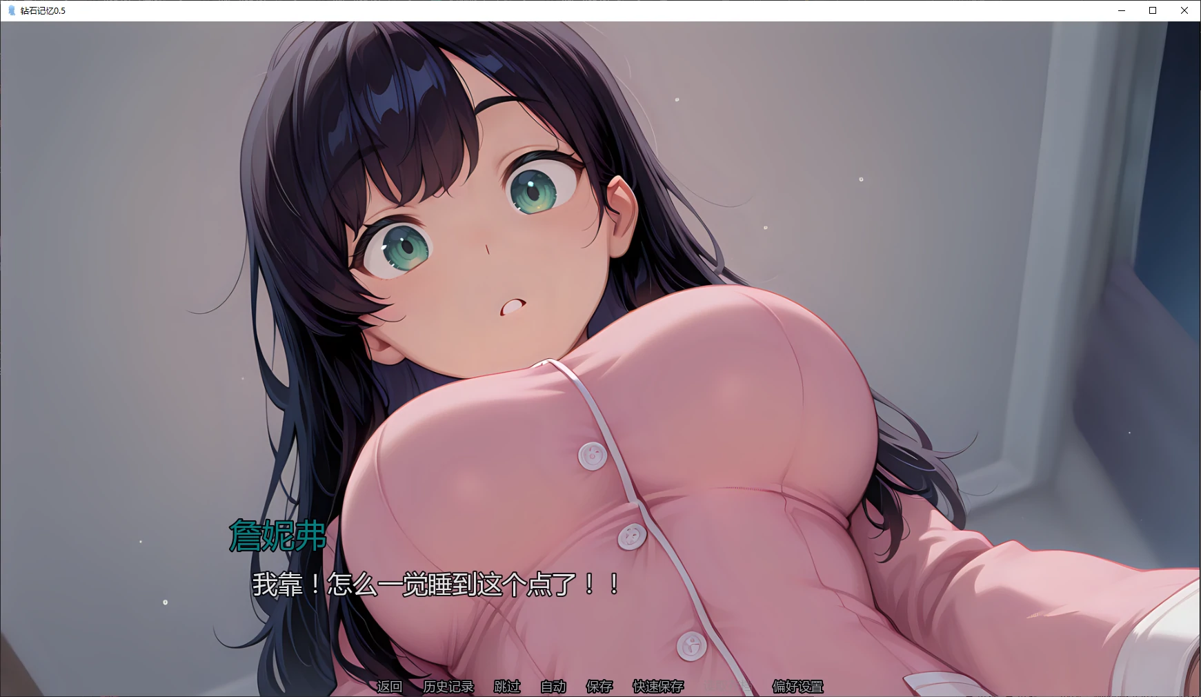 【日系SLG/AI汉化/2D】钻石记忆0.5.2 AI汉化版【PC+安卓/3.1G/更新】Diamond Memories [v0.5.2]illusion中国i社Steam游戏下载