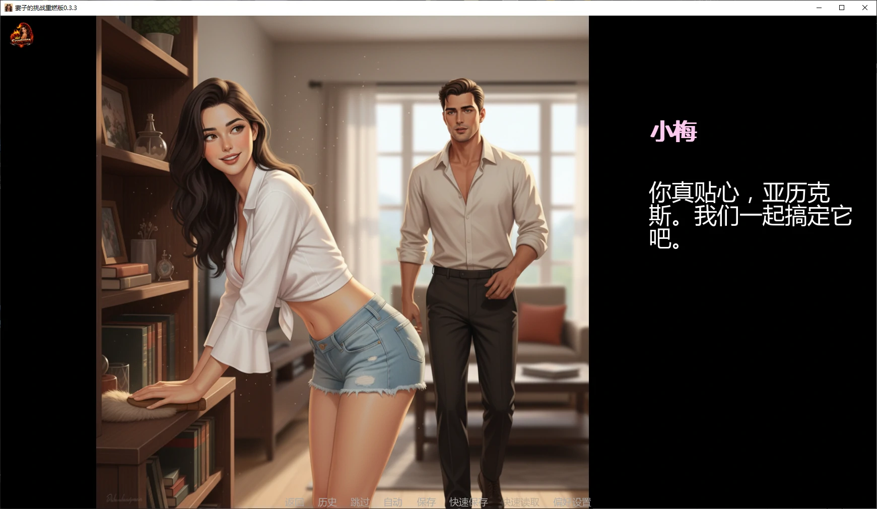 【欧美SLG/AI汉化/NTR】妻子的挑战重燃版0.4 AI汉化版【PC+安卓/5.2G/更新】Wife’s Dare – Reignited [v0.4]illusion中国i社Steam游戏下载