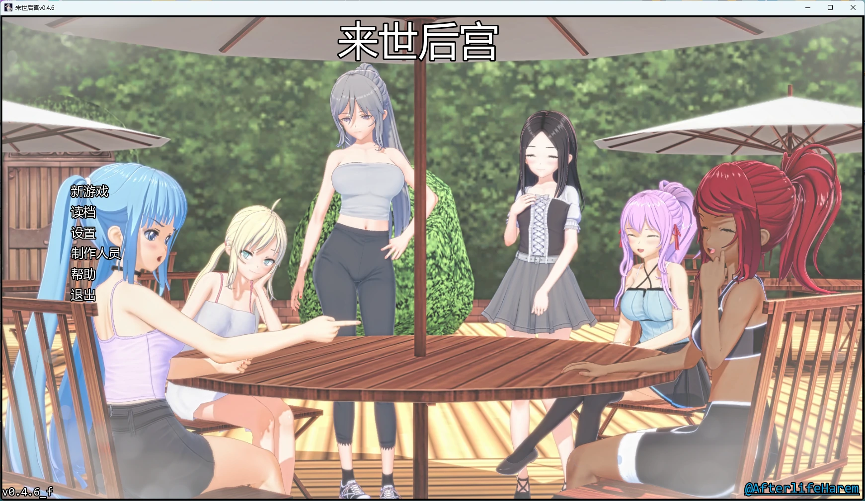 【日系SLG/AI汉化/沙盒】 来世后宫v0.4.6 AI汉化版【PC+安卓/7.08G/更新】Afterlife Harem [v0.4.6]illusion中国i社Steam游戏下载