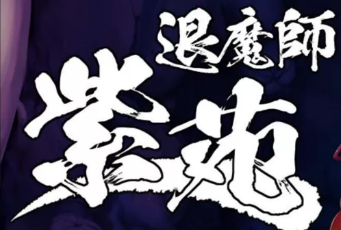 【RPG/汉化】退魔师:紫苑 ver1.01 官方中文步兵版【PC+安卓/1.8G/更新】illusion中国i社Steam游戏下载