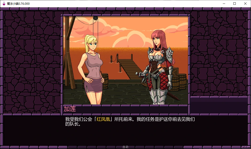 【日系SLG/AI汉化/2D】魔法小镇0.76.000 AI汉化版【PC+安卓/1G/更新】Town of Magic [v0.76.000]illusion中国i社Steam游戏下载